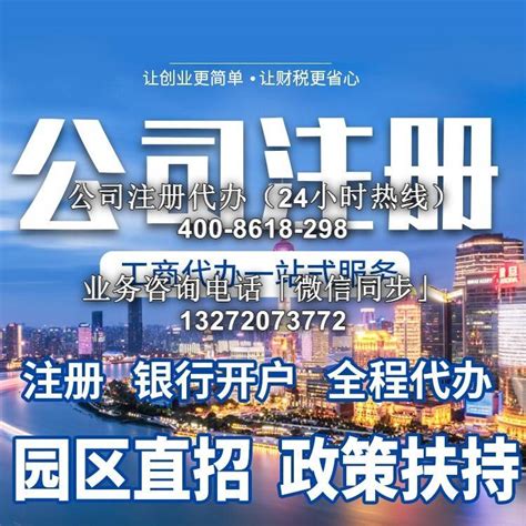 民乐县公司注册机构权威排行榜top5:代理记账公司注册地址挂靠 公司地址及联系方式推荐搜狐网 民乐县公司注册机构权威排行榜top5:代理记账公司注册地址挂靠 公司地址及联系方式推荐搜狐网