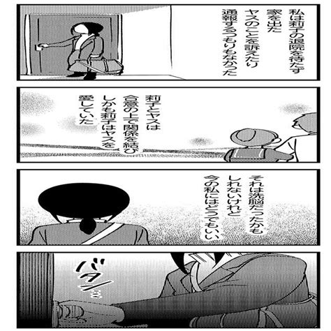 娘の妊娠は、夫のせい 第22回 【漫画】一人になり冷静になってようやく私は泣いた 2024年6月4日掲載 ライブドアニュース