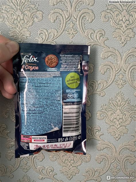 FELIX Sensations Говядина в желе с томатами - «Пахнет не плохо и на вид ...