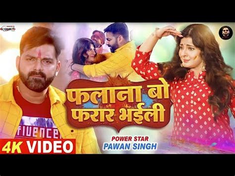 Pawan Singh Ke Holi Gana 2022 New Bhojpuri Holi Dj Song 2022 Superhit