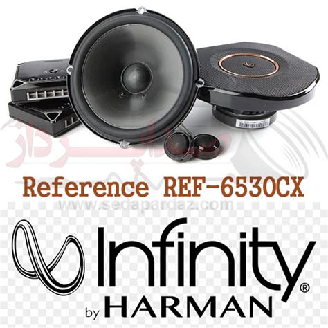 خرید کامپوننت اینفینیتی Infinity REF-6530CX