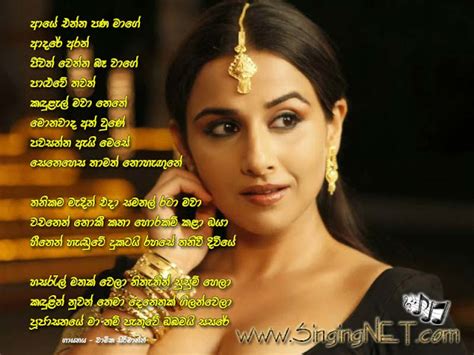 Aye Enna Pana Mage Lyrics Mp3 Chamika Sirimanna Sinhala Lyrics4u