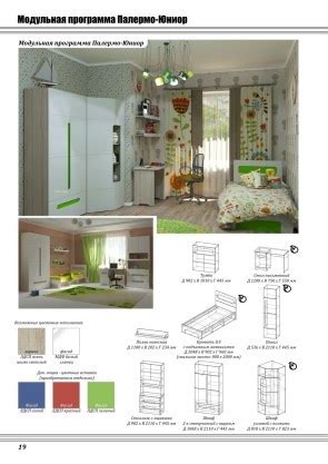 Модульная мебель в Беларуси. Купить мебель недорого. Каталог