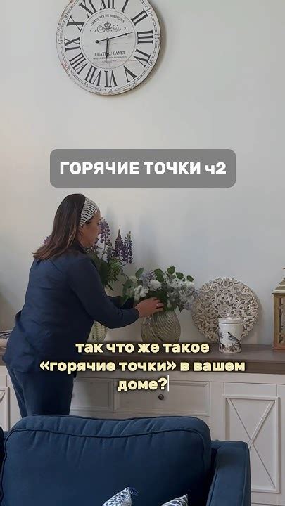 Чем вредят хот-споты порядку в вашем доме? И как избежать накопления ...