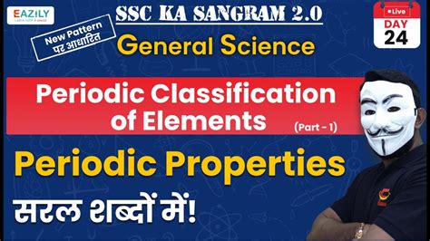 Periodic Classification Of Elements Day Science Ssc Chsl Cgl