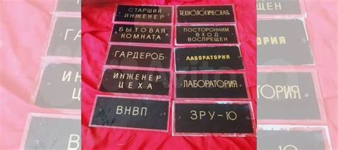 Таблички СССР купить в Санкт-Петербурге с доставкой | Хобби и отдых | Авито