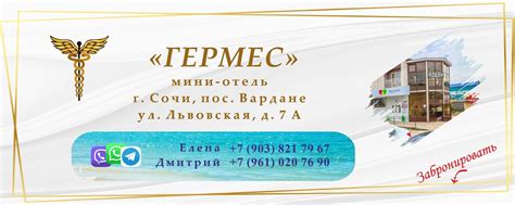 Мини-отель "ГЕРМЕС" | Мини-отель «Гермес» рад приветствовать Вас в ...