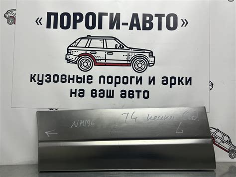 Купить - Пенка водительской двери Volkswagen Transporter T4 - Пороги Авто