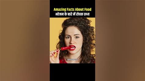 Top 10 Amazing Facts About Food 🌶😱 Mind Blowing Facts In Hindi