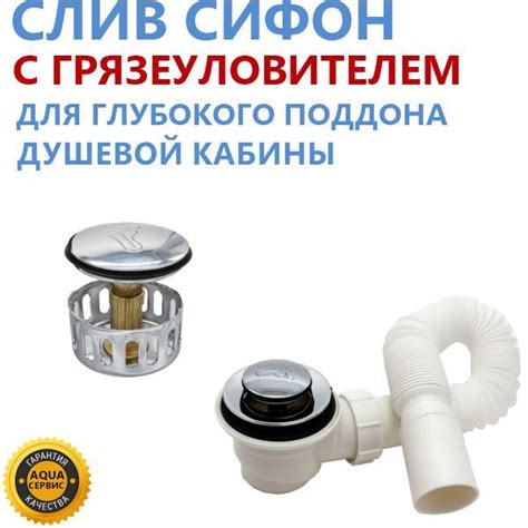 Слив сифон с гидрозатвором для душевой кабины, клапан Click-Clack с ...