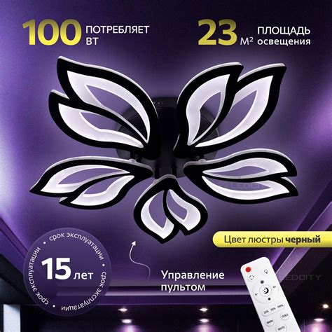 LEDCITY, Светодиодная потолочная черная люстра с пультом дистанционного ...