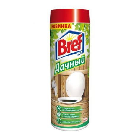 Чистящее средство "Bref" дачный 450 гр.- купить в Москве оптом недорого
