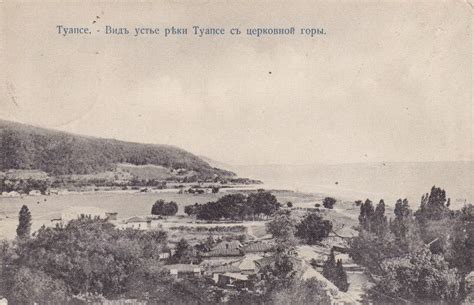 Туапсе