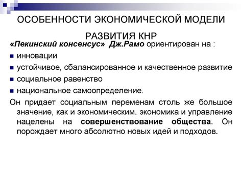 Особенности экономического развития Китая - презентация онлайн