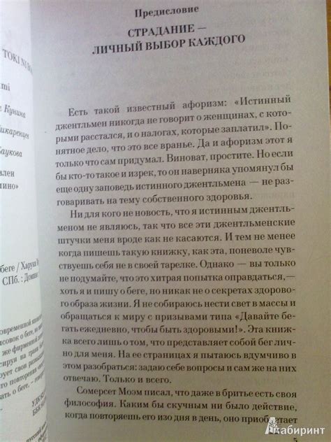 Книга: О чем я говорю, когда говорю о беге - Харуки Мураками. Купить ...
