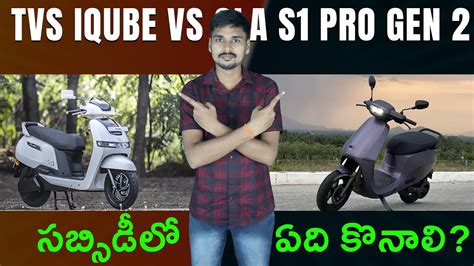 Ola S1 Pro Gen 2 Vs Tvs Iqube Electric Scooter Comparison Mvs Auto Telugu Youtube