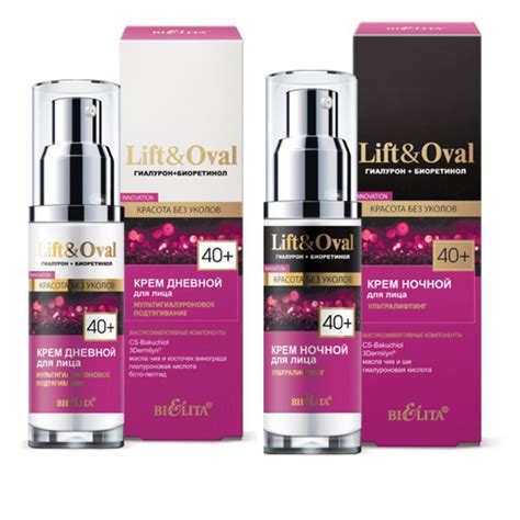 крем для лица набор линии Lift&Oval 40+ - купить с доставкой по ...