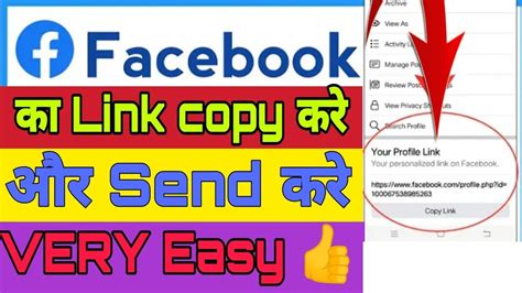 Facebook I D Ka Link Kaise Copy Kare How To Copy And Share Facebook