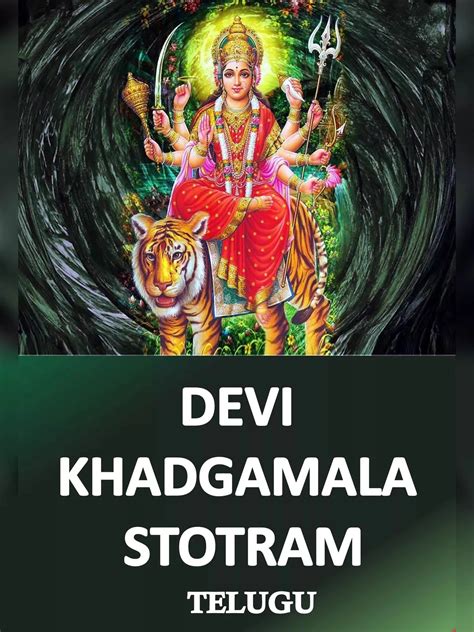 Sri Dakshinamurthy Stotram Telugu Pdf 2