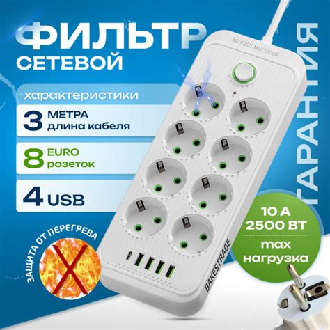 Вопросы и ответы о Удлинитель, Сетевой фильтр с предохранителем ...