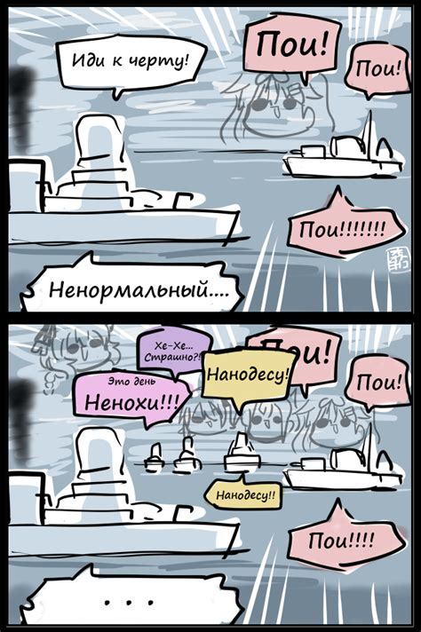 ﻿Хе-Хе... Страшно?1. Нанодесу/i НеноХ1л!!1 НанодесуИ Ненормальный ...