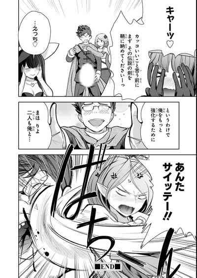 Eroi Hodo Saikyou Dungeon De Sex Musou Anthology Comic Nhentai Hentai Doujinshi And Manga