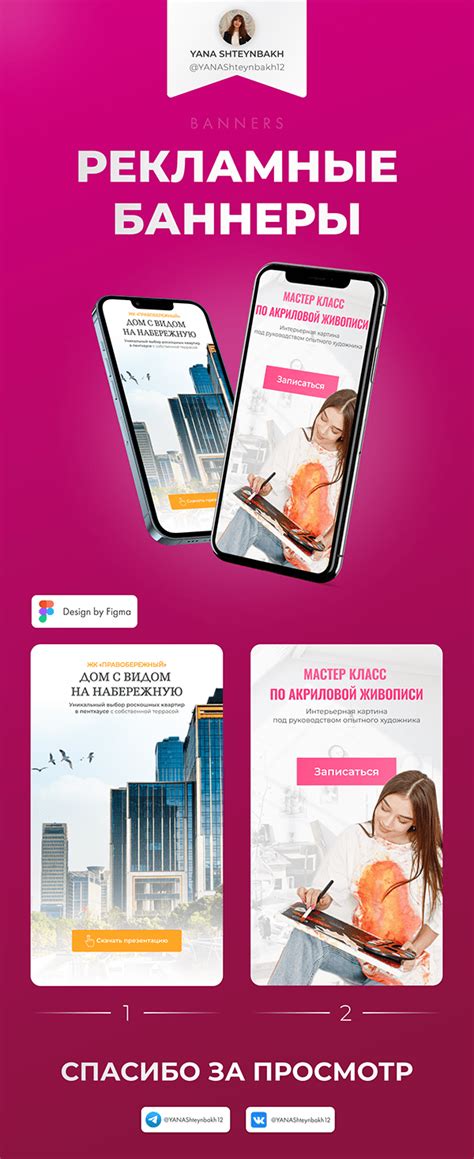 Рекламные баннеры on Behance