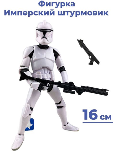 Фигурка Звездные войны Имперский штурмовик с оружием Star Wars ...