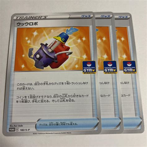 45％割引イエロー系【逸品】 ウッウロボ 3枚 プロモ ポケモンカードゲーム トレーディングカードイエロー系 Otaonarenanejp