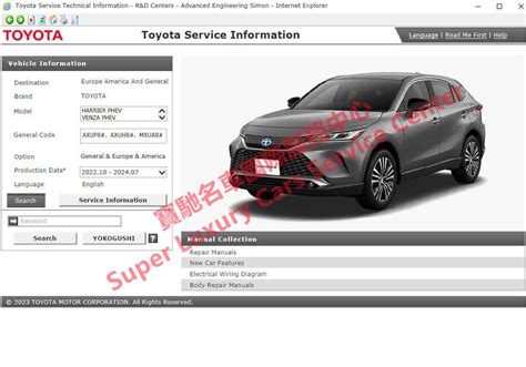 2023 2024 Toyota HARRIER VENZA PHEV Workshop Service Repair Manual