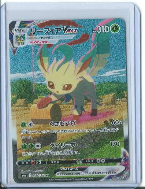 Alt Art Leafeon Vmax Jaskarnmisia