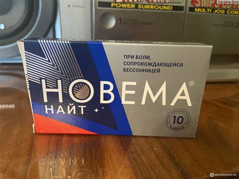 Лекарственный препарат OTC pharm Новема Найт - «Препарат для хорошего ...