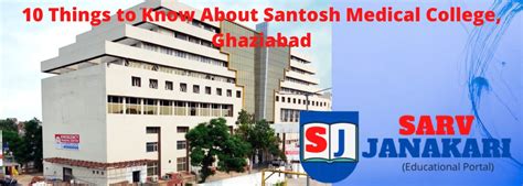 10 Things to Know About Santosh Medical College, Ghaziabad