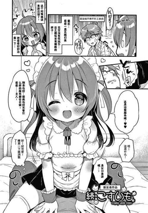 Marshmallow Study Nhentai Hentai Doujinshi And Manga