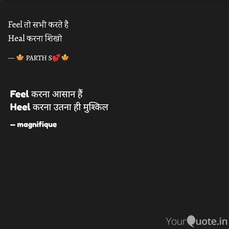 Feel Heel Quotes Writings By Magnifique