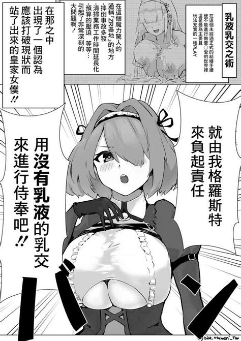 Gloucester San Ni Yoru Lotion Nashi Paizuri No Tebiki Nhentai Hentai Doujinshi And Manga