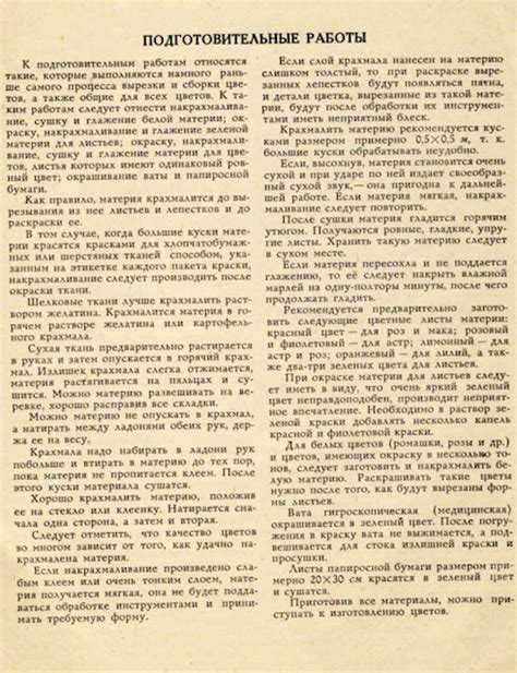 Маленькие хитрости портняжного ремесла.: Цветы из тканей своими руками ...