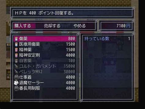 女主人公エロRPGSNEAK IN DESPERADA The assassin girls hard fuck RPGアンコクマリモカン体験版感想 エロRPG購入検討レビュー