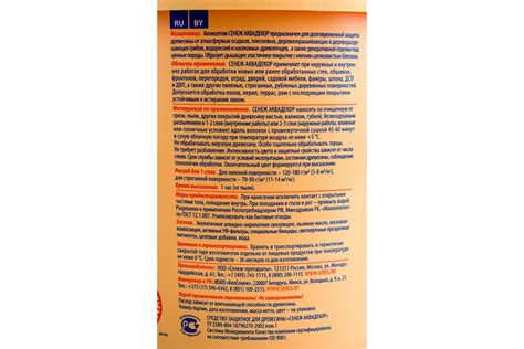 Антисептик для дерева СЕНЕЖ АКВАДЕКОР Х2-101 иней, 9 кг 11036 ...