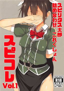 Artist Spiritus Tarou Nhentai Hentai Doujinshi And Manga