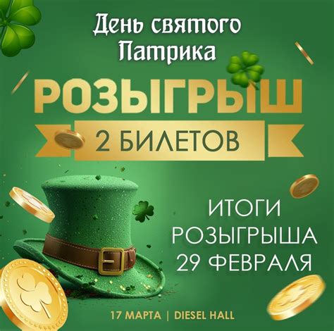 Испытай удачу, участвуй в розыгрыше и выиграй 2 билета на Фестиваль ...