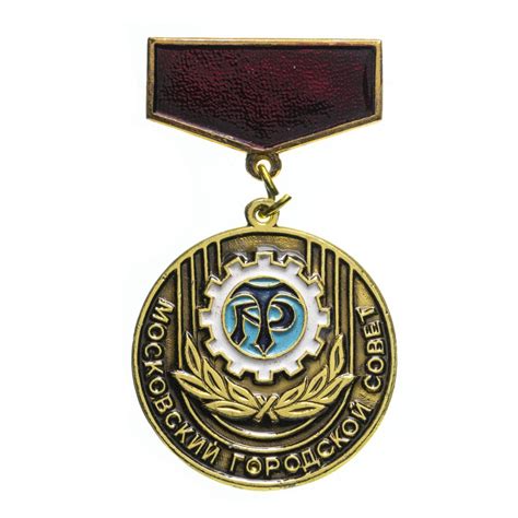 Значок "ТРУДОВЫЕ РЕЗЕРВЫ " МОСКОВСКИЙ ГОРОДСКОЙ СОВЕТ (Красный верх ...