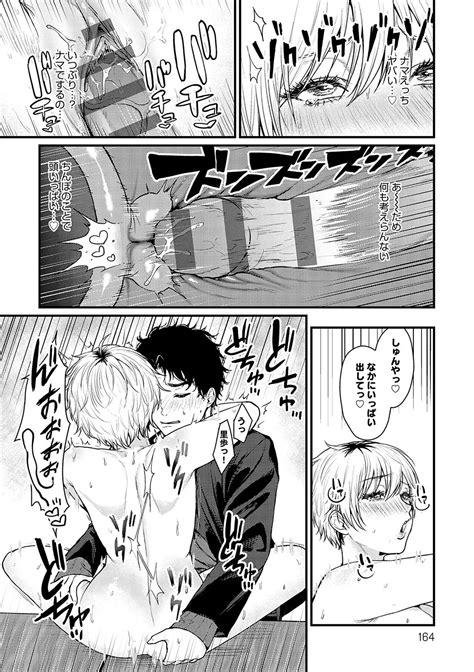 Yawarakakute Okkikute Page 163 Nhentai Hentai Doujinshi And Manga