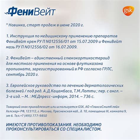 ФениВейт крем для наружного применения 0,05 % 15 г 1 шт - купить, цена ...