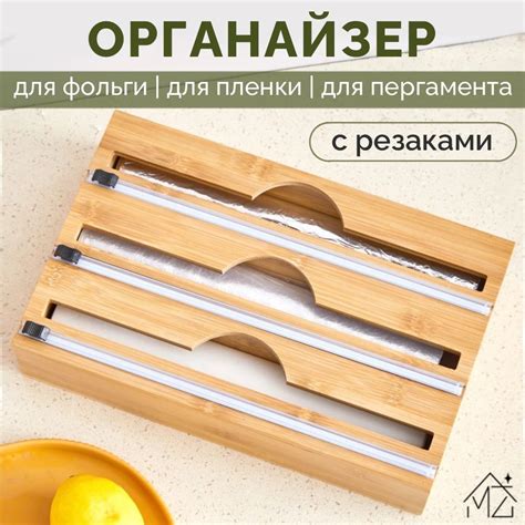 Держатель кухонный для полотенец, для фольги и пленки MagicZoneForYou ...