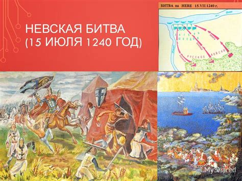 Презентация на тему: "АЛЕКСАНДР НЕВСКИЙ. ( ). ЯРОСЛАВ ВСЕВОЛОДОВИЧ ...