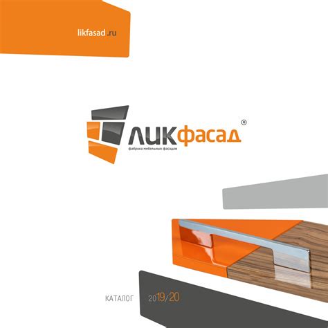 1. КАТАЛОГ мебельных фасадов