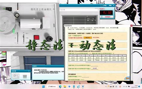 科大奥锐密立根油滴仿真实验（96） 哔哩哔哩