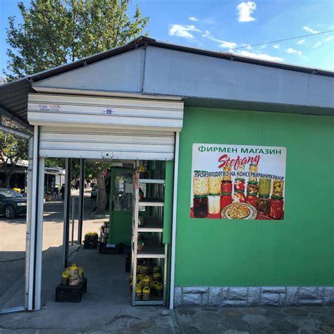 Фирмен магазин "Стефани"