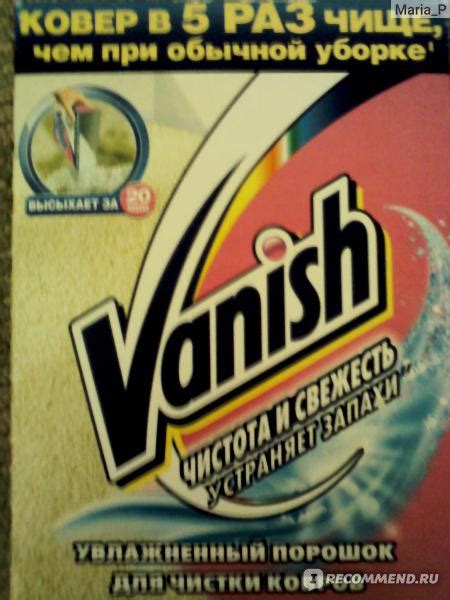 Порошок для чистки ковров Vanish Oxi Action - «Единственное средство ...